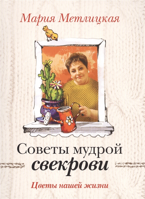 

Цветы нашей Жизни