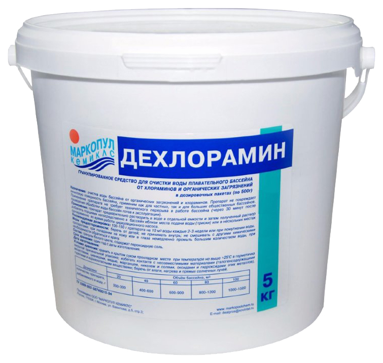 Дезинфицирующее средство для бассейна Маркопул кемиклс М17 Дехлорамин 5 кг