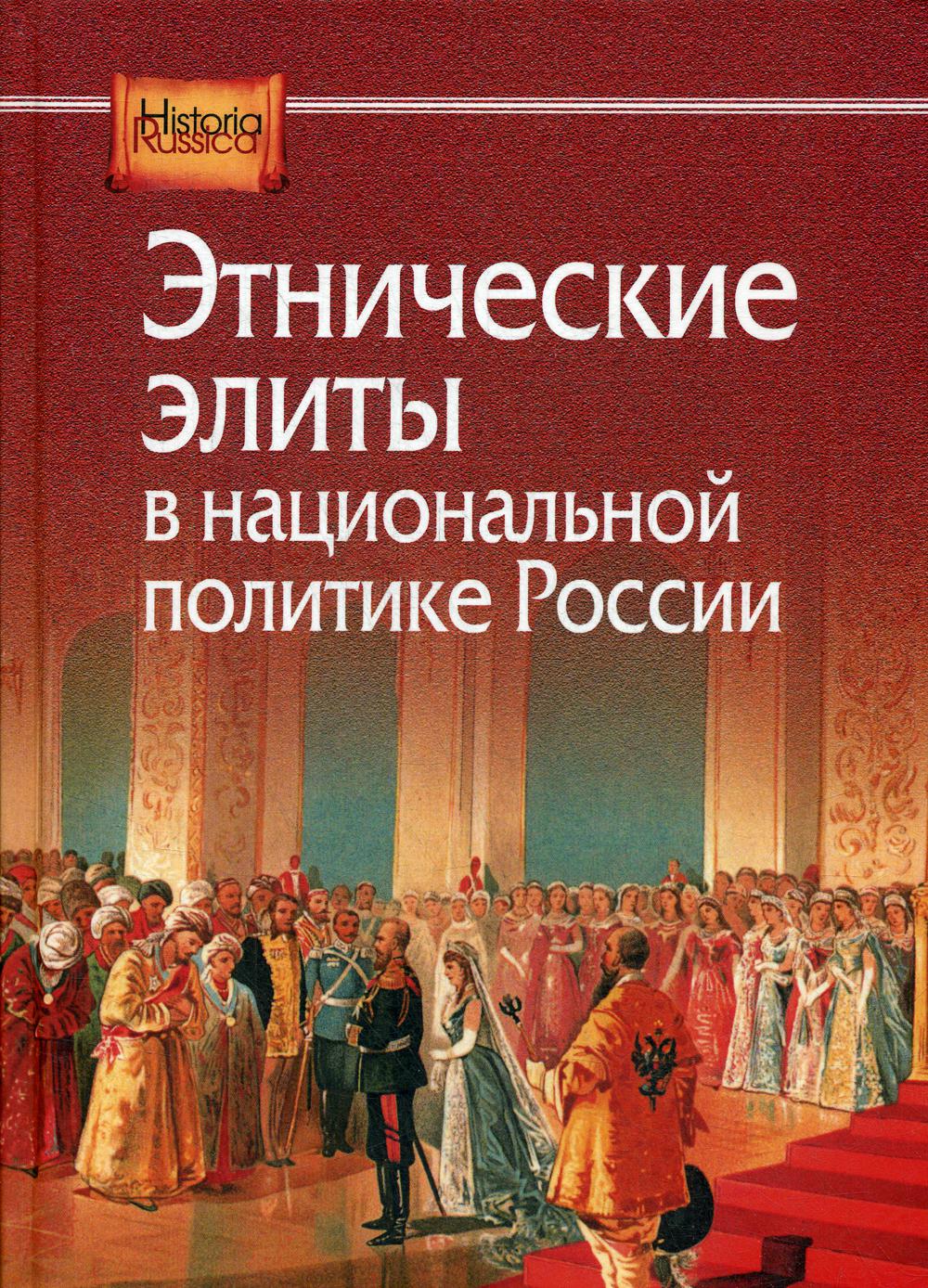 Этнос книги