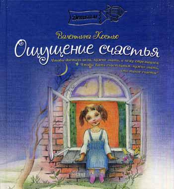

Ощущение счастья