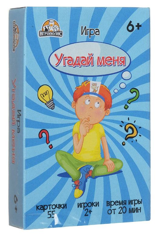 Настольная игра Угадай меня