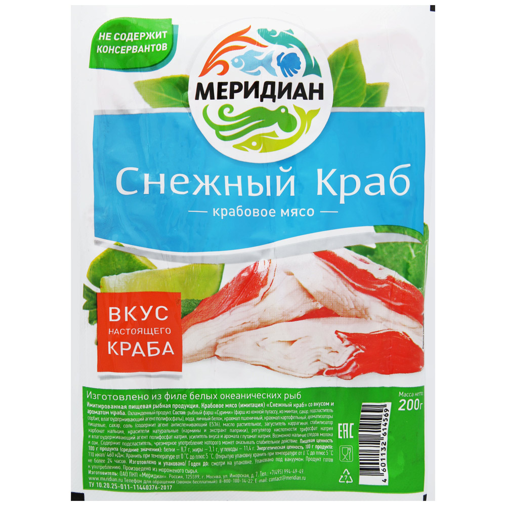 Крабовое мясо Cнежный краб охлажденное 200 г