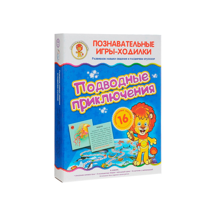 

Настольная игра-ходилка Подводные приключения