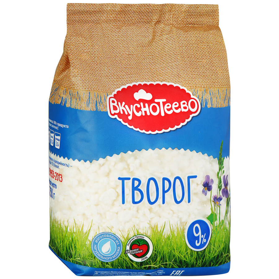 тм вкуснотеево творог 300г 9% стабилобэг. вкуснотеево творог обезжиренный 300г. творог вкуснотеево 175г мягкий. творог вкуснотеево 9. творог вкуснотеево производитель.