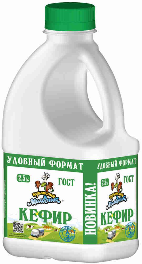 фото Кефир кубанский молочник бзмж жир. 2,5 % 720 г канистра # ск ленинградский россия