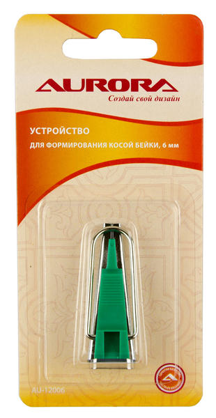 

Устройство для формирования косой бейки 6мм Aurora AU-12006, AU-12006