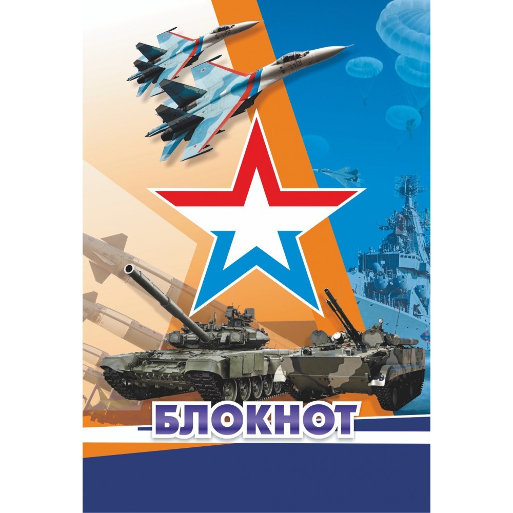 

Блокнот "Патриотическая символика. Орден отечественной войны"