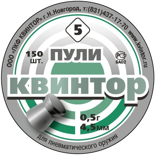 

Пули Квинтор (150 шт., плоскоголовые), Серый