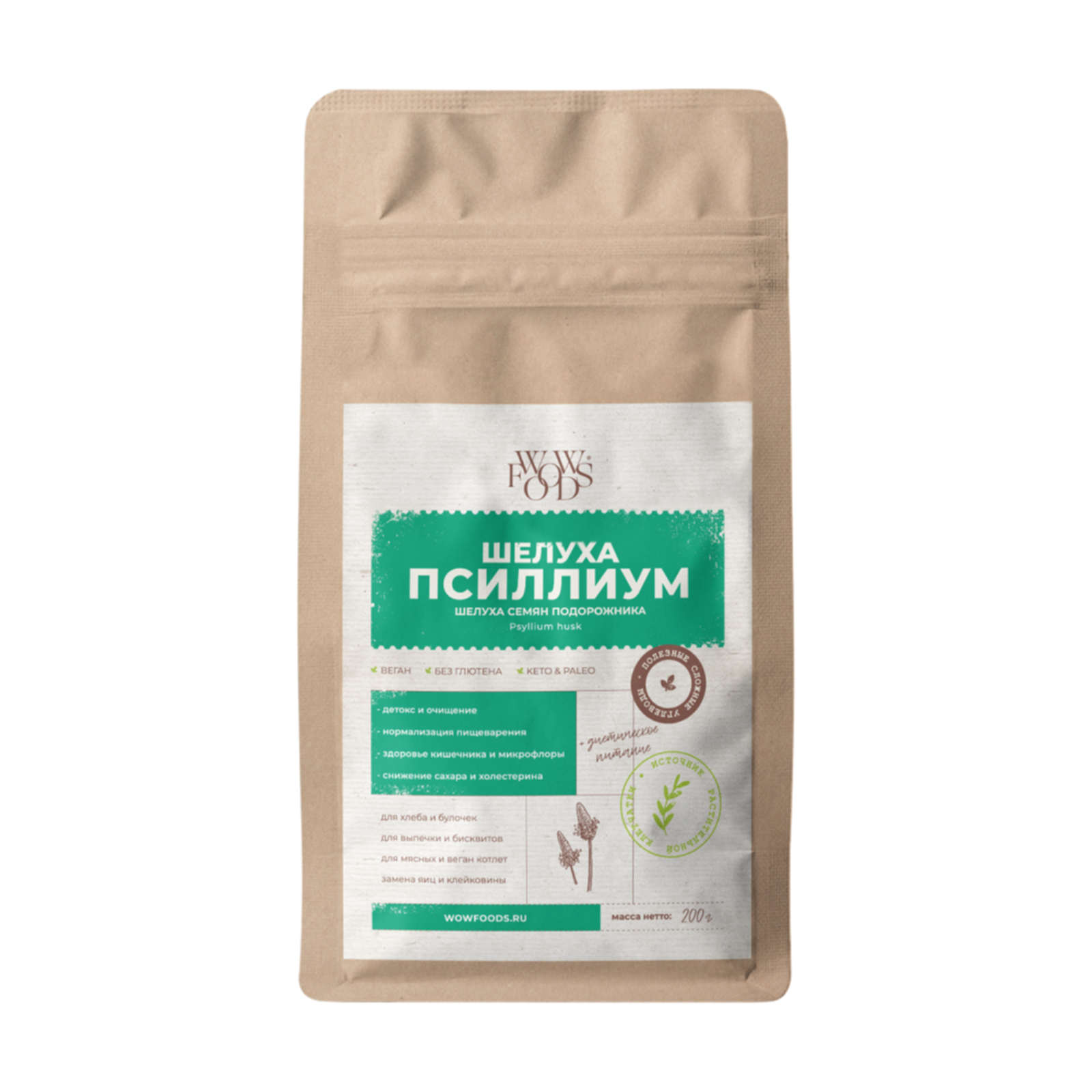 Псиллиум Wowfoods шелуха семян подорожника 200 г