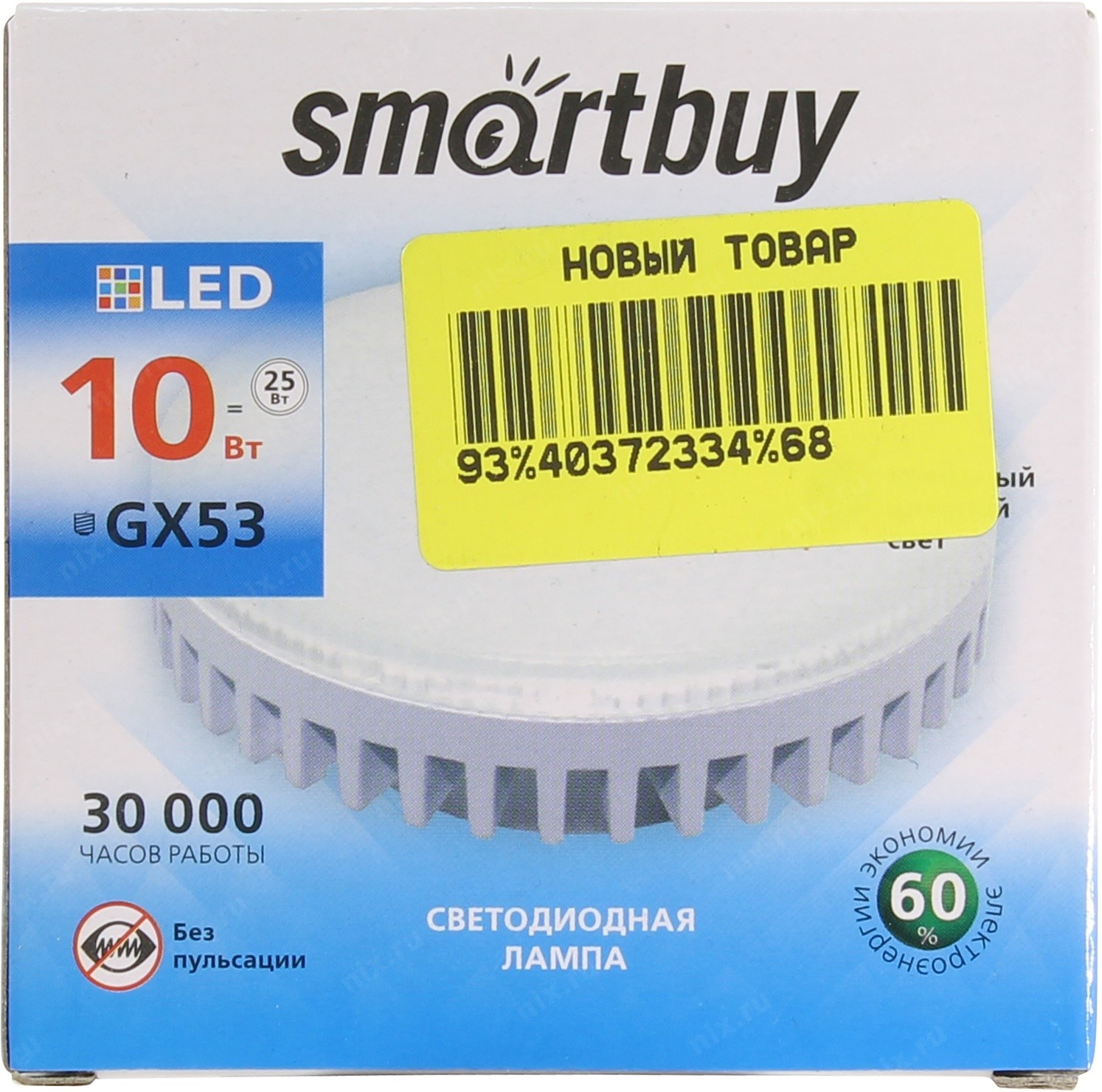 фото Лампа smartbuy sbl-gx-10w-6k