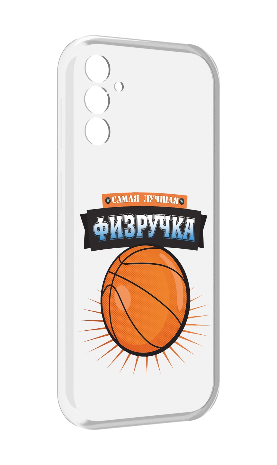 

Чехол MyPads Самая лучшая физручка для Samsung Galaxy M13, Прозрачный, Tocco