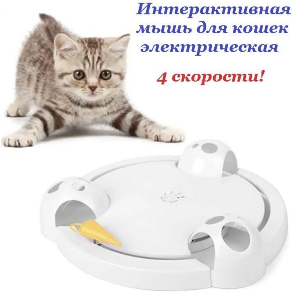 Игрушка для кошек Sol T-336 Мышь, белая, пластик, 32 см