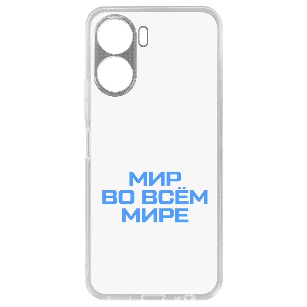 

Чехол-накладка Кейс Мир во всем мире для Vivo Y16