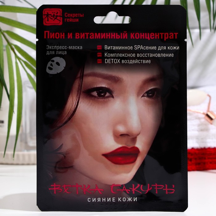 

Экспресс-маска для лица Ветка сакуры Секреты гейши Сияние кожи, 18 г