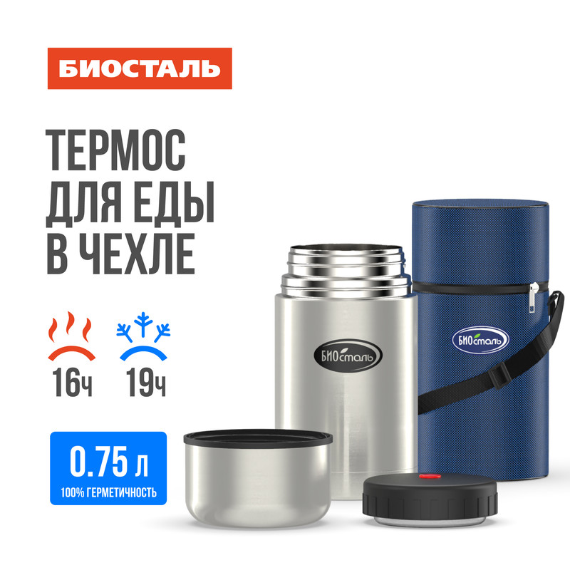 

Термос Biostal Классик NT-750 0,75 л серебристый, Классик NT-750