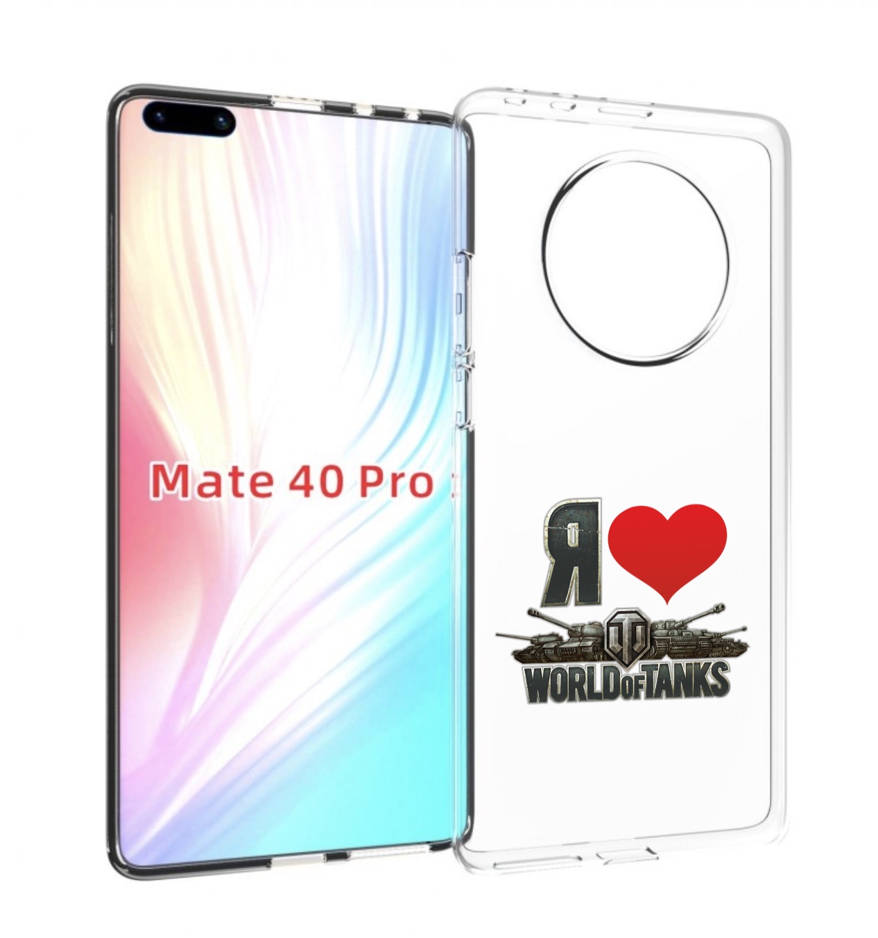 

Чехол MyPads я люблю ворлд оф танк для Huawei Mate 40 Pro (NOH-NX9), Прозрачный, Tocco