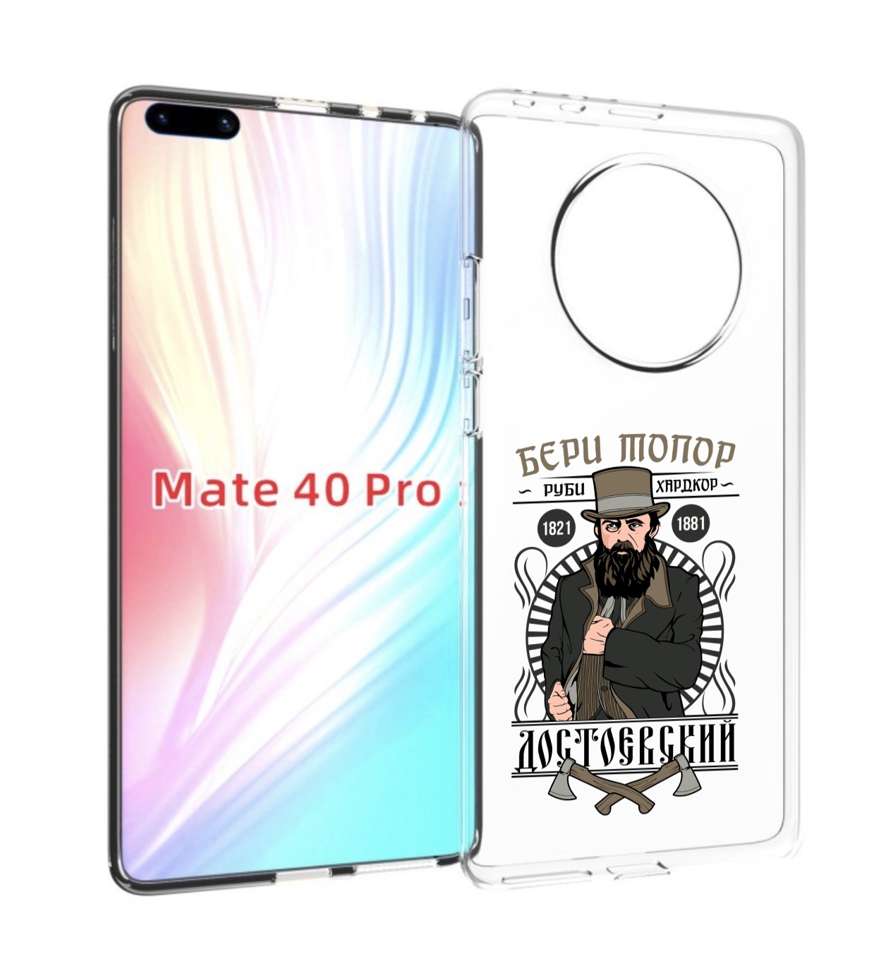 

Чехол MyPads Достоевский для Huawei Mate 40 Pro (NOH-NX9), Прозрачный, Tocco
