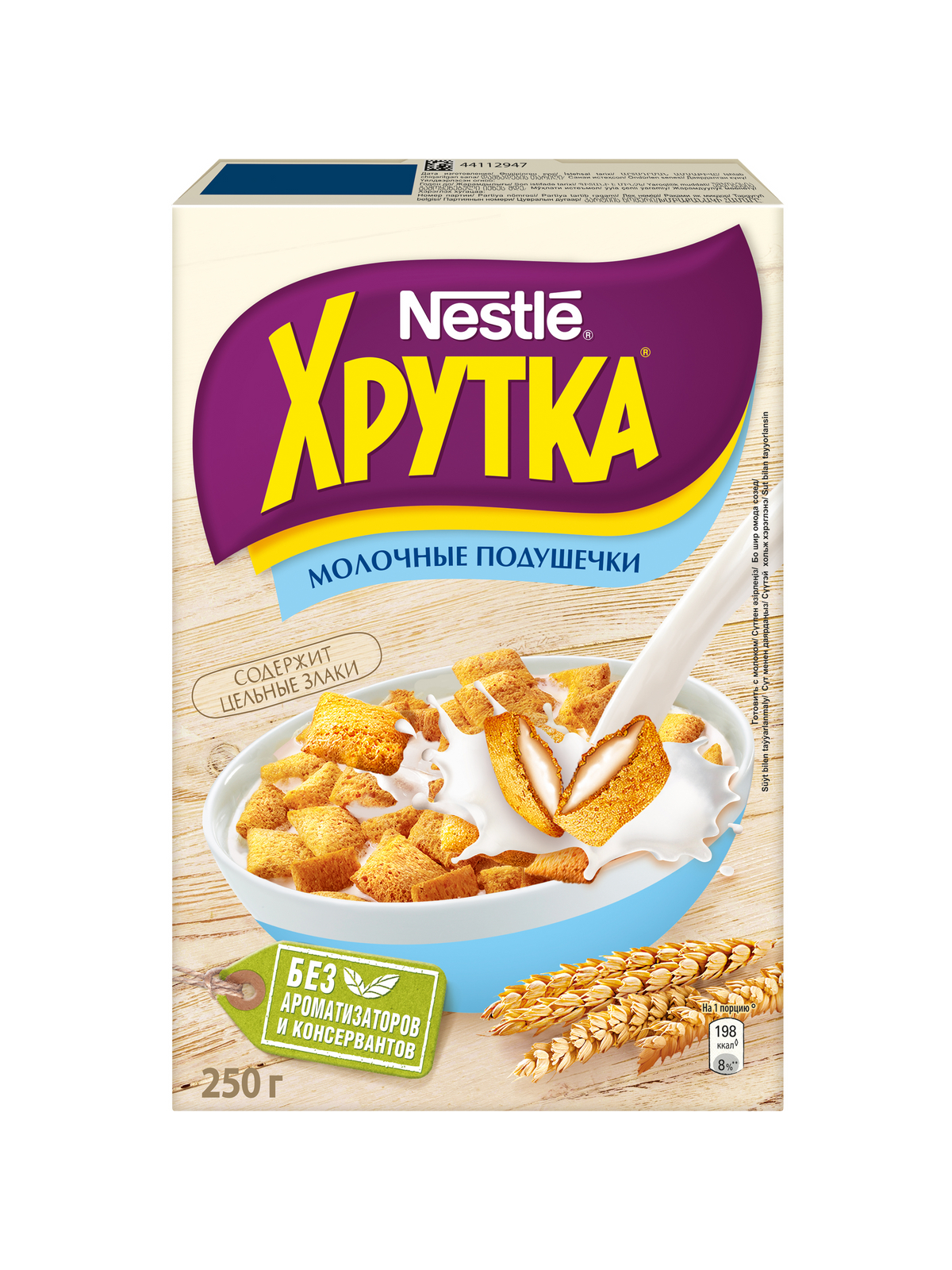 

Хрустящие мультизлаковые подушечки Хрутка с молочной начинкой, обогащенные кальцием 250 г