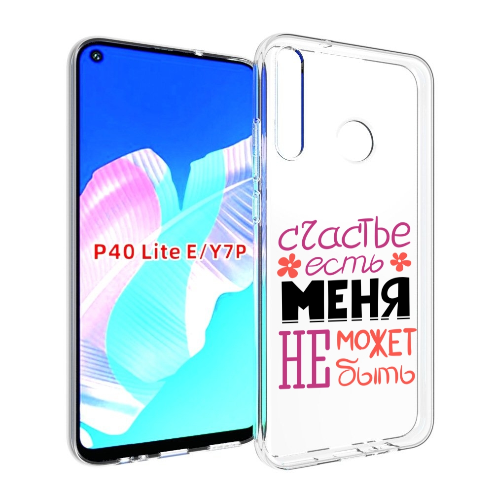 

Чехол бампер MyPads счастье-есть-меня-не-может-быть женский для, Прозрачный, Tocco