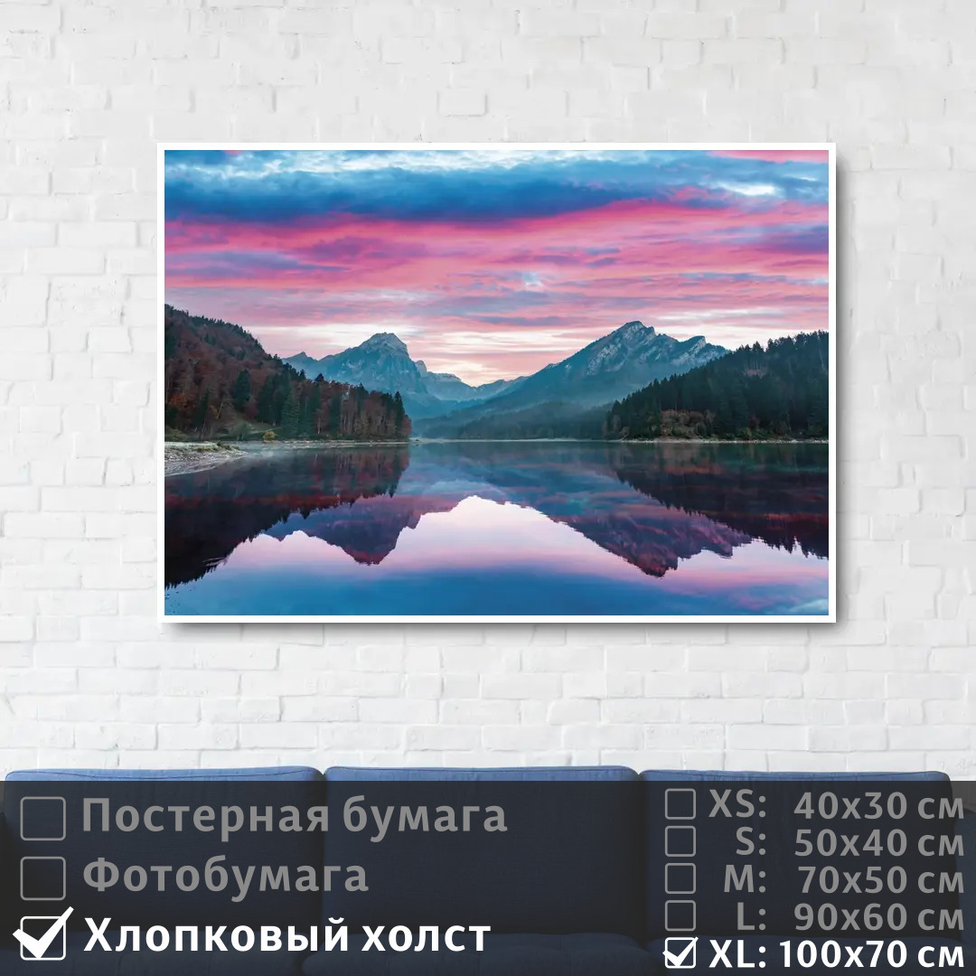 

Постер на холсте ПолиЦентр Живописный рассвет в горах у озеро 100х70 см, ЖивописныйРассветВГорахУОзеро1