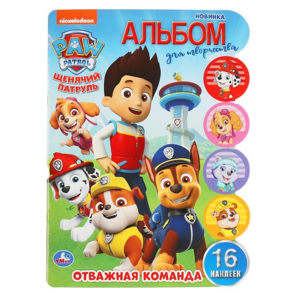 

Альбом для творчества Умка Отважная команда Щенячий Патруль 210х285мм 16 стр