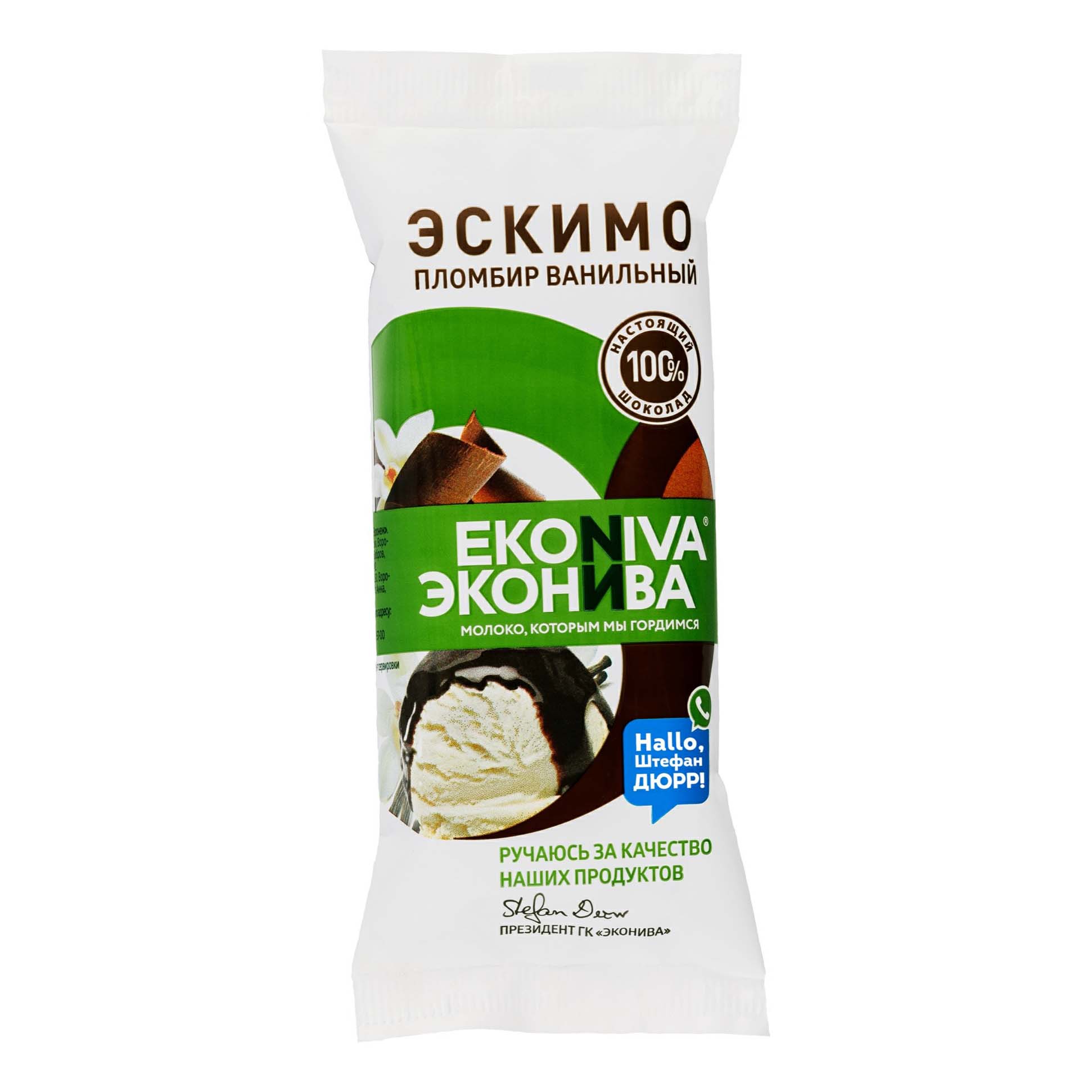 Мороженое пломбир ЭкоНива ванильный в шоколаде БЗМЖ 80 г