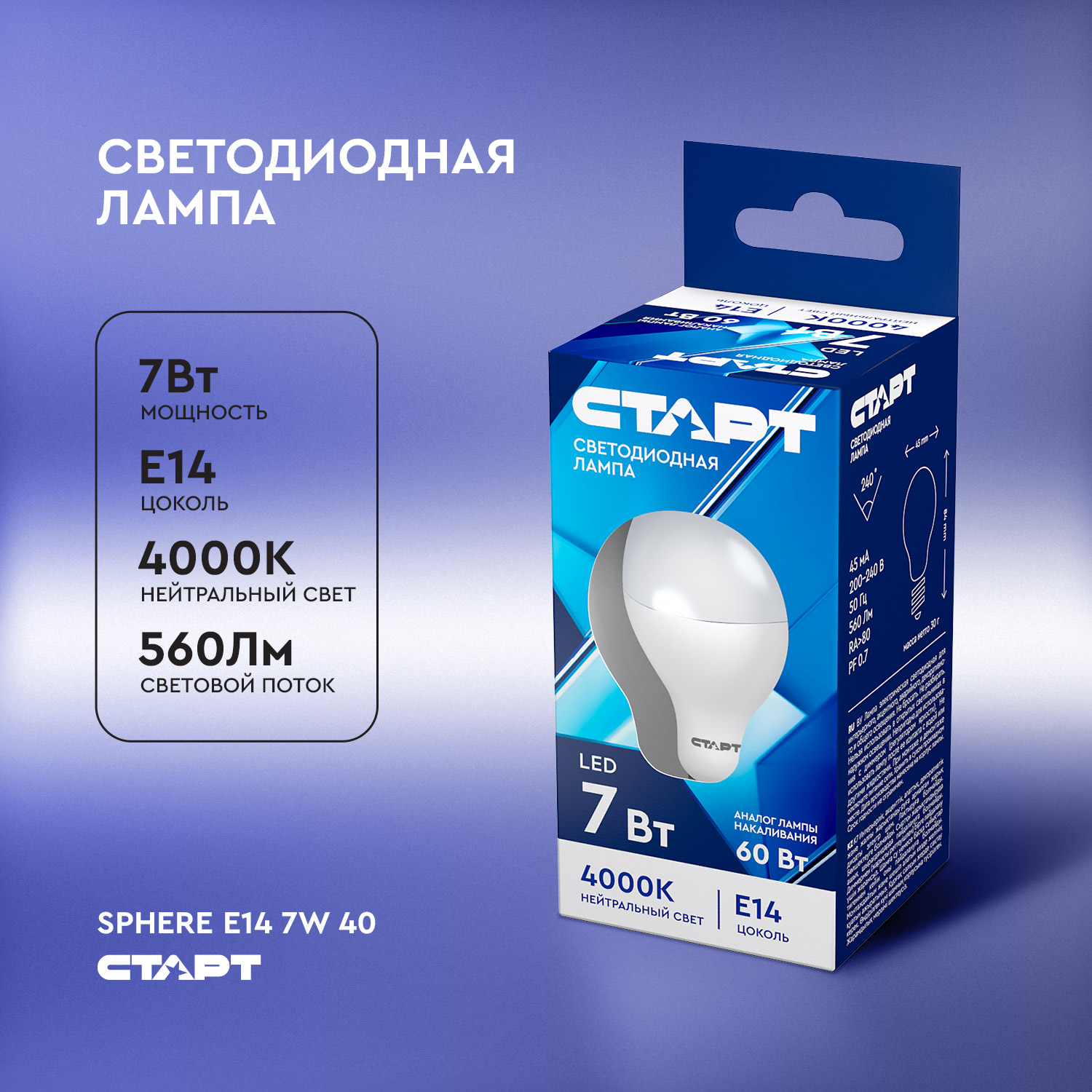 

Лампа Старт LEDSphereE147W40 DimRheostat, LED Sphere E14 7W40 Dim Rheostat