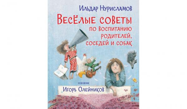 

ВК Весёлые советы по воспитанию родителей, соседей и собак. Стихи