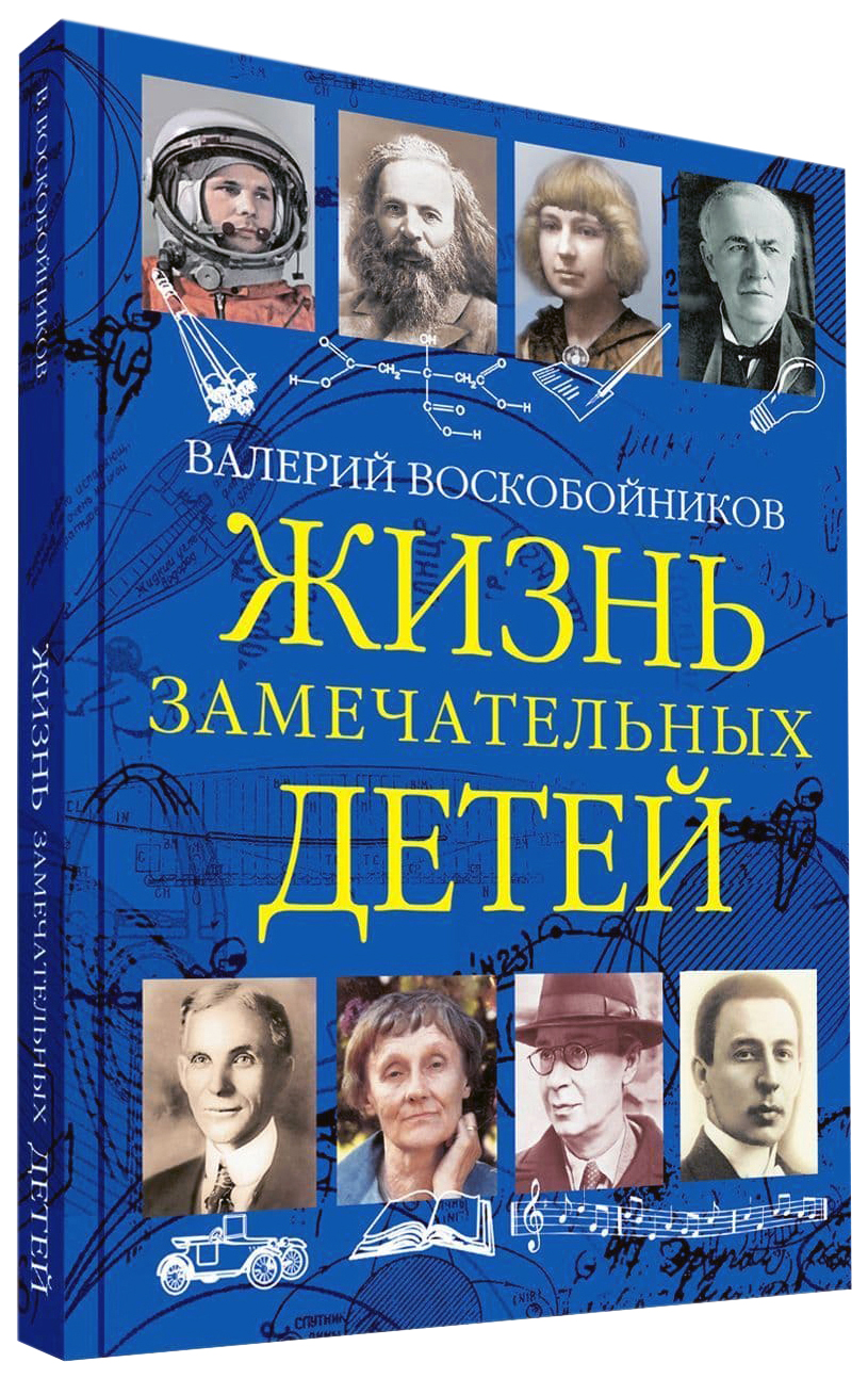 

ЖЗД Жизнь замечательных детей. Книга третья.