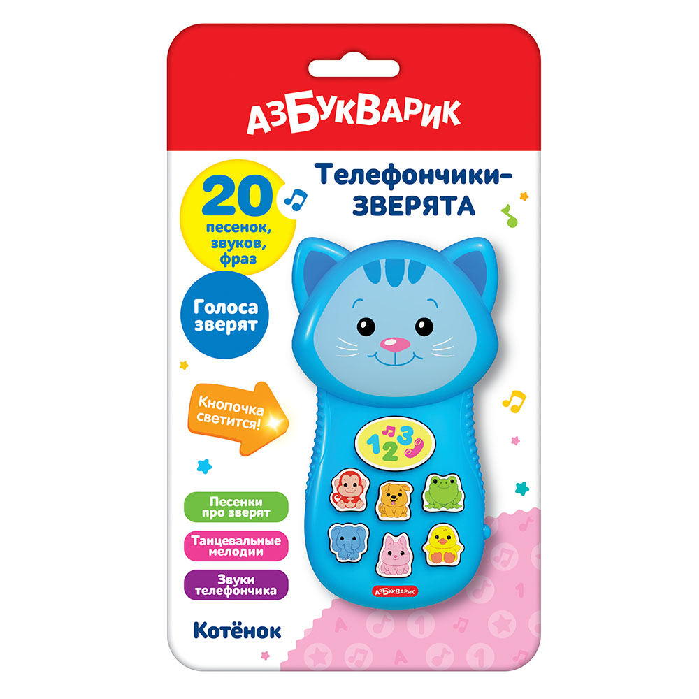 Музыкальная игрушка Азбукварик Телефончик-зверята Котенок 4630027292384