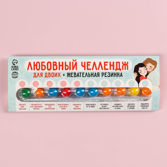 

Жевательная резинка «Любовный челлендж» в блистере, 20 г.