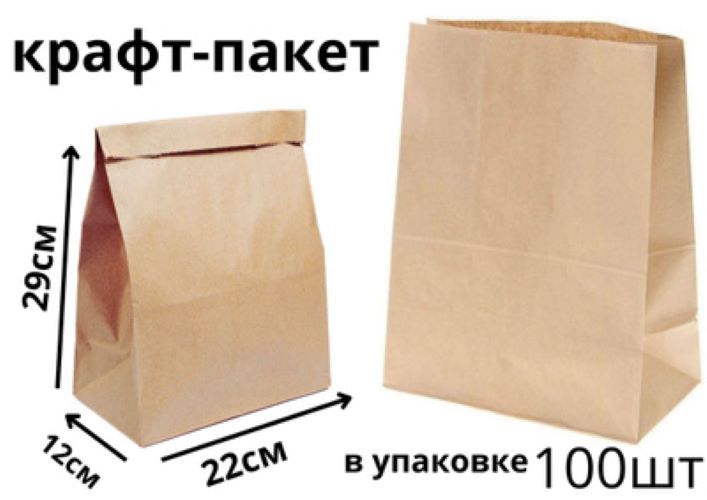 

Пакет БытСервис Крафт бумажный упаковочный 22*29 см, 100 шт, Бежевый, MR1414