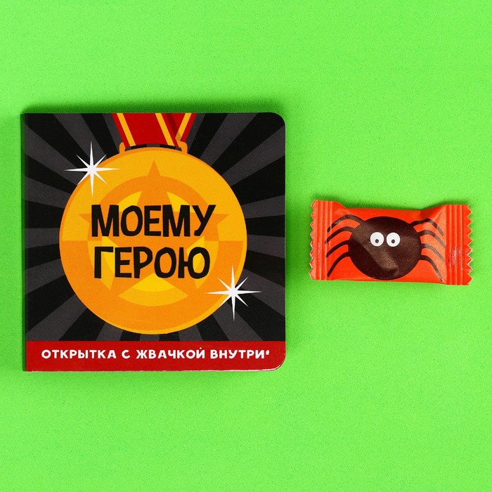 

Жевательная резинка «Моему герою» в открытке, вкус: мята, БЕЗ САХАРА, 1 шт. х 1,36 г.