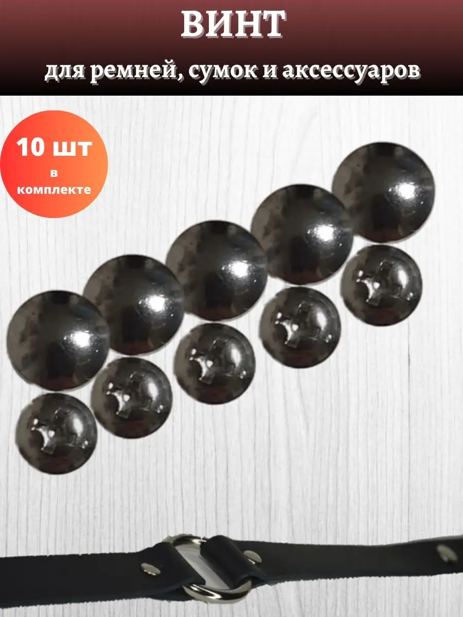 

Кнопка Петра 1 металл 10 штук, Серый, 1