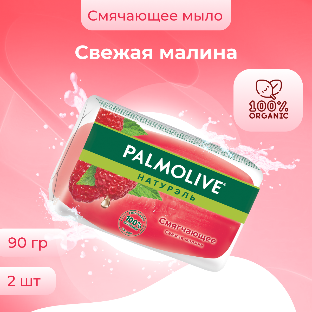 Мыло туалетное твердое Palmolive Натурэль Баланс и мягкость, 6 шт по 90 г