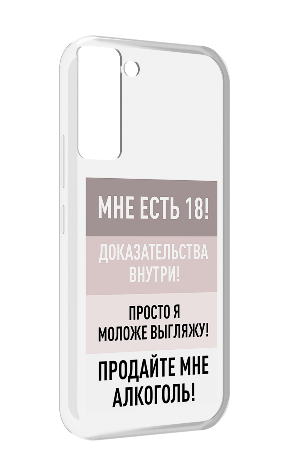 

Чехол MyPads мне-уже-есть-18 для Tecno Pop 5 LTE / Pop 5 Pro, Прозрачный, Tocco