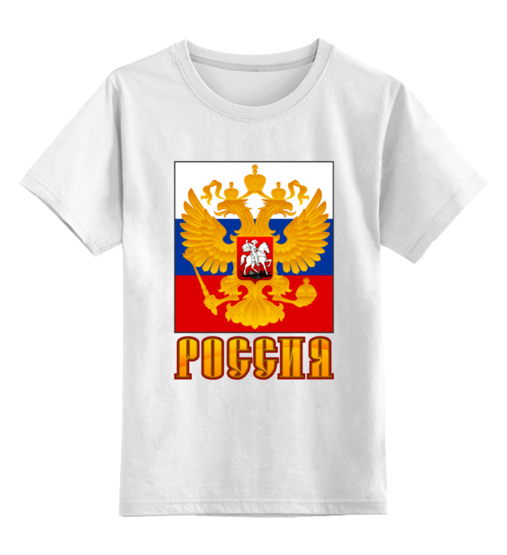 

Детская футболка классическая Printio Россия герб, р. 128, Белый, 0000000690317