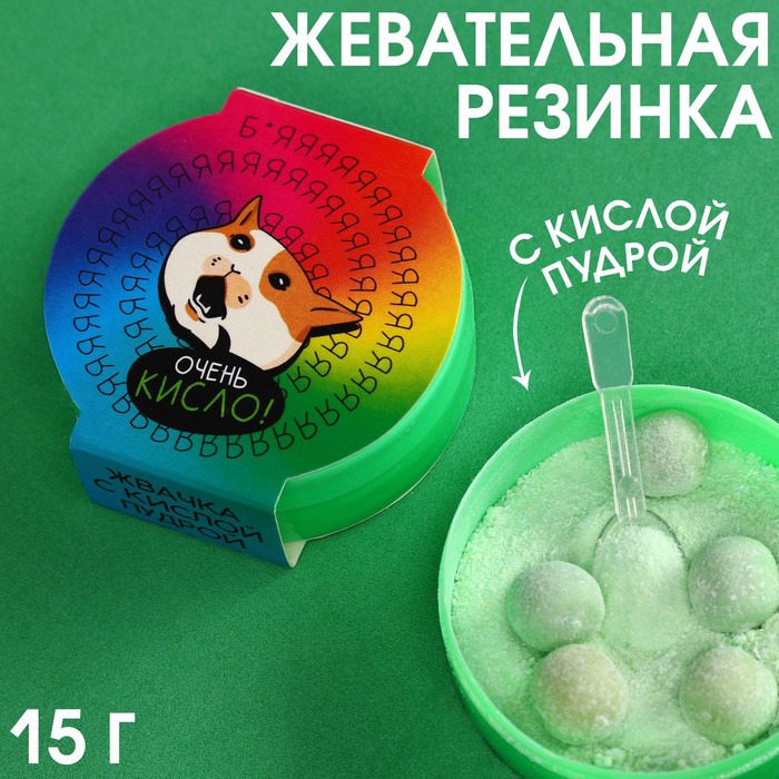 

Жевательные резинки «Очень кисло» с кислой пудрой, вкус: клубника, арбуз, кола, 15 г.