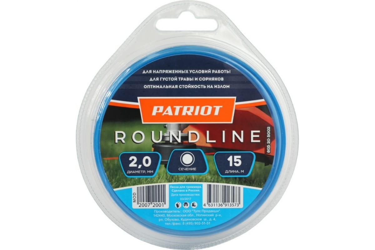 

П_А_К Леска Roundline D 2,0 мм L 15 м круглая, блистер (Россия), Синий