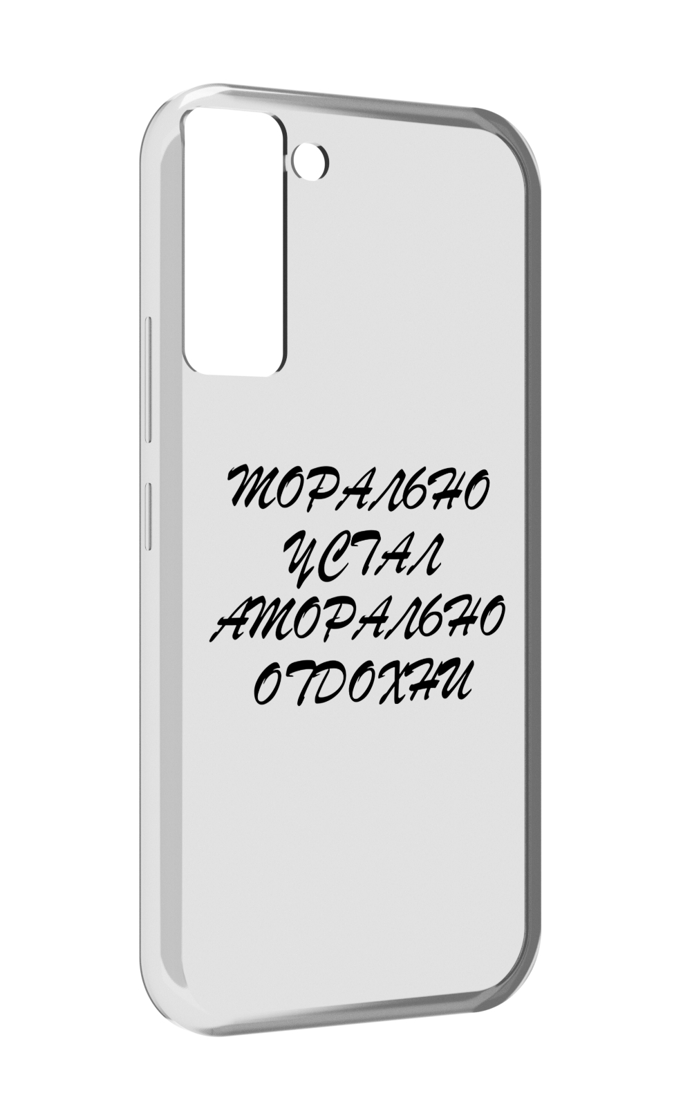 

Чехол MyPads морально-устал для Tecno Pop 5 LTE / Pop 5 Pro, Прозрачный, Tocco