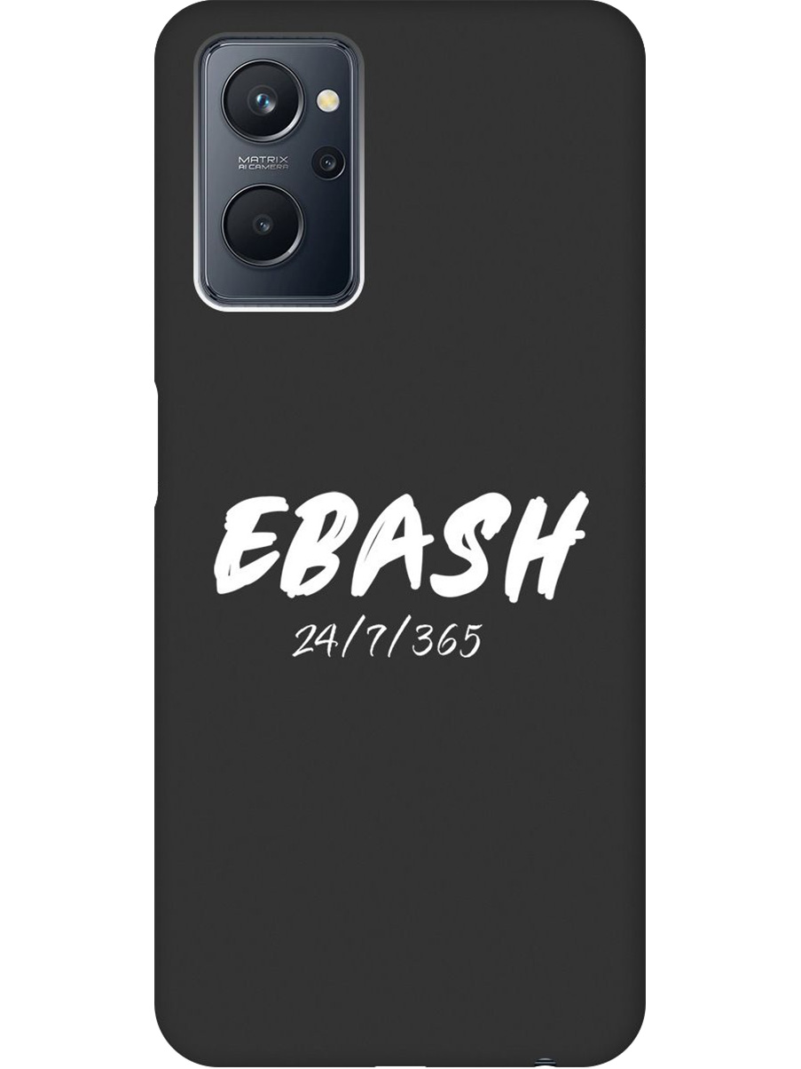 

Силиконовый чехол на Realme 9i с принтом "Работай усердно!" матовый черный, 740189461