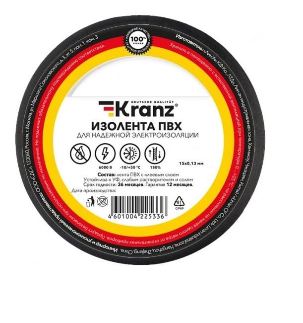 фото Kranz (kr-09-2106) изолента пвх 0.13х15 мм, 25 м, черная