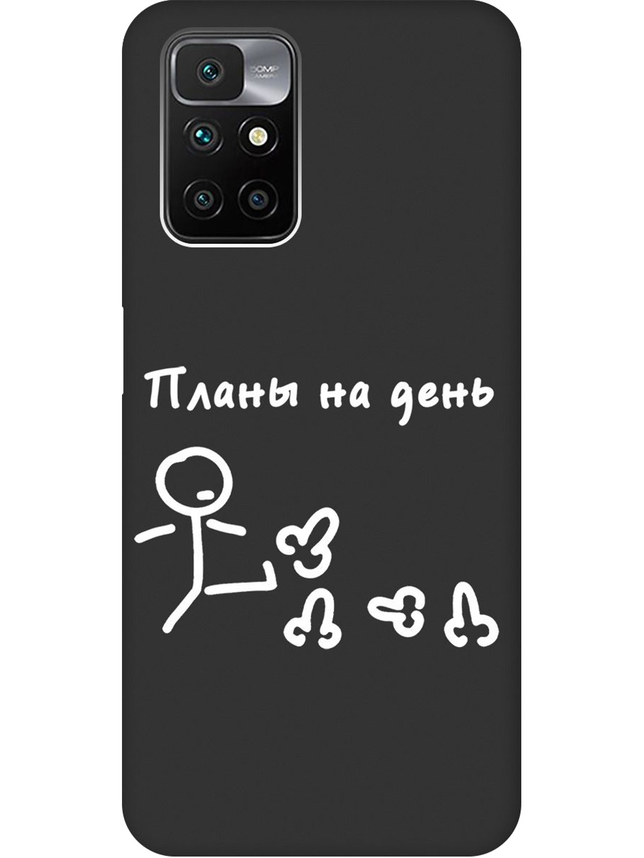 

Силиконовый чехол на Xiaomi Redmi 10 с принтом "Планы на день" матовый черный, 731907161
