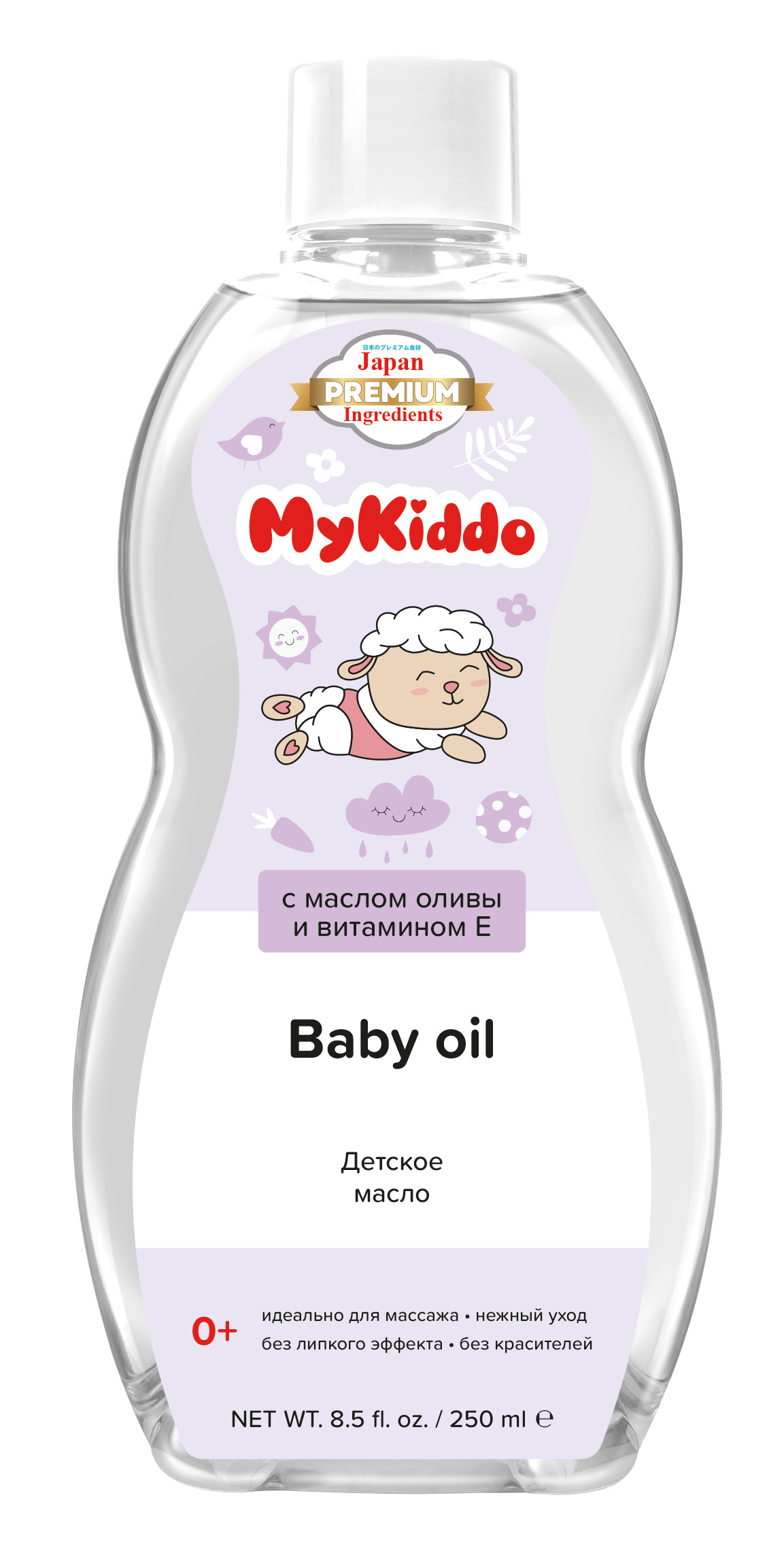 Масло детское MyKiddo массажное масло для нежного ухода за малышом 250 мл массажное масло гипоаллергенное