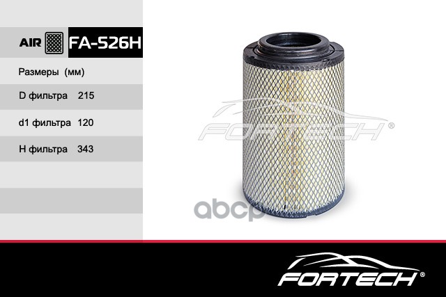 

Фильтр Возд. Fortech^Fa526h Fortech арт. FA526H