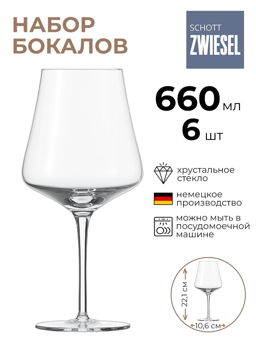 

Набор бокалов SchottZwiesel 6шт 660мл, Прозрачный