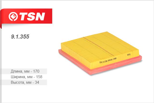 

Фильтр воздушный TSN 91355