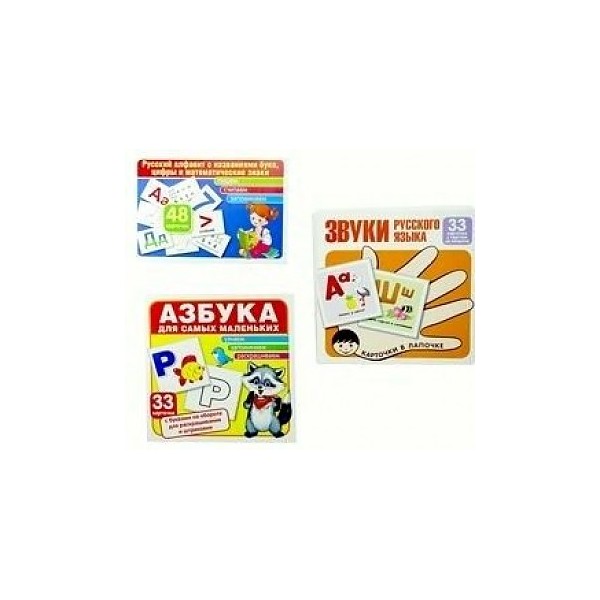 

Комплекты карточек Азбука. Русский алфавит. Звуки русского языка количество томов: 3