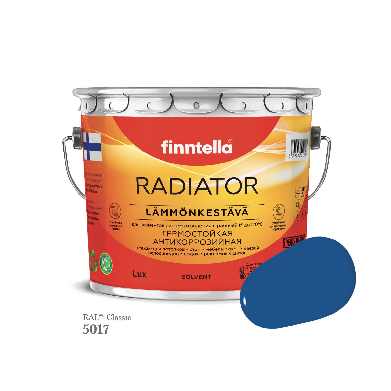 

Краска для радиаторов быстросохнущая финская эмаль FINNTELLA RADIATOR Matta. Матовая. Цвет, Синий, RADIATOR Matta RAL