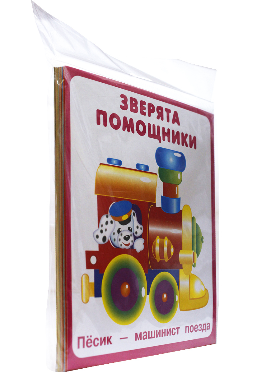 

Карточки Зверята помошники